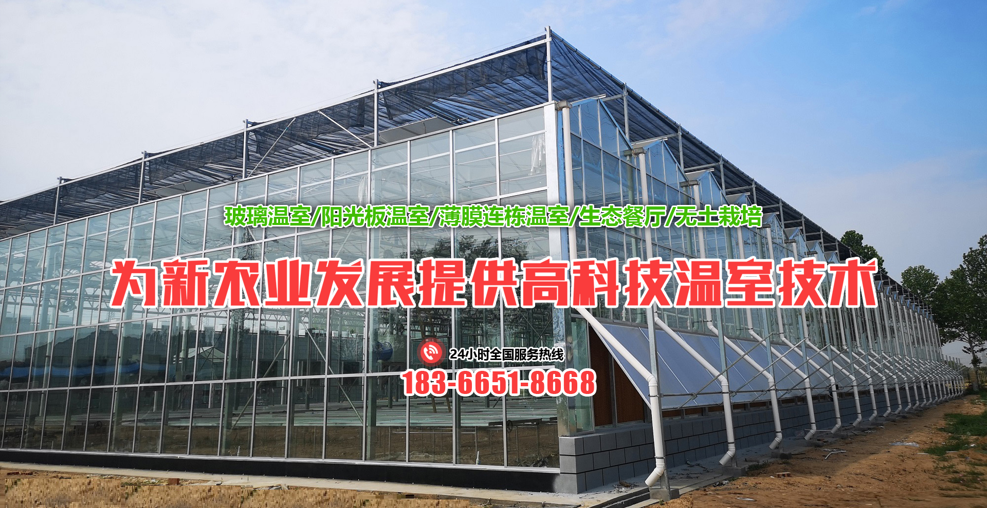 青州市中科润泽农业科技发展有限公司